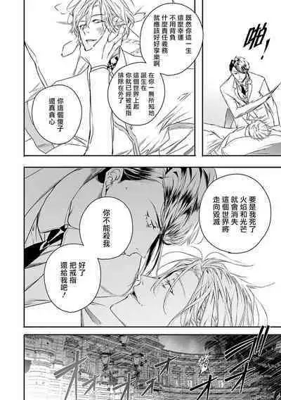 [Seina Anji] World's End Blue Bird | 末世青鸟 Ch. 4-10 + 特典 + 11-13 [Chinese] [Digital]