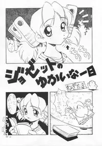 (C52) [Shinba Oolong Cha (various)] cristallizzazione (Wonder Project J2: Koruro no Mori no Josette)