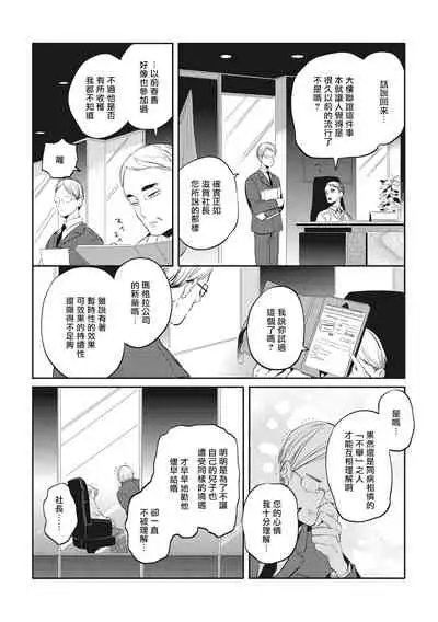 Gourmet no Fukurami | 食色可餐