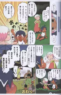 [Sennen Teikoku (Mitsui Jun)] Jungle Night (Jungle wa Itsumo Hare Nochi Guu) [Uncensored]