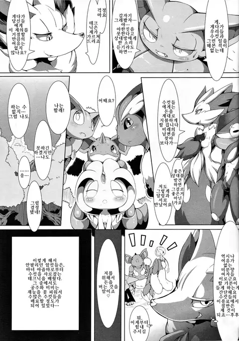 Nokorimono Niwa Fuku ga Aru !?