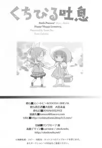 (C83) [SWEET PEA, COCOA BREAK (Ooshima Tomo, Ooshima Towa)] Kuchibiru Toiki (Smile Precure!)