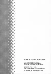 (SC63) [MIRAGE CAT (Suika Soda)] MomoKuro Ecchi (Kuroko no Basuke) [English] [rookie84]