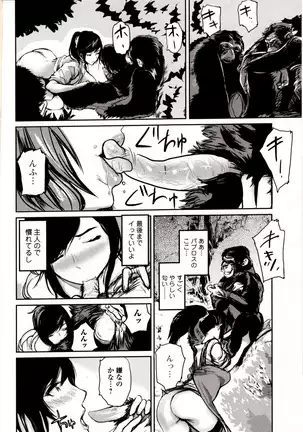 Kemono DIRECT 4 (MD komikkusu NEO)komikku - adaruto,20161027