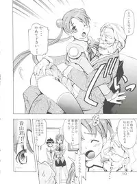 [Team IBM (PURUpyon Saitou, 瀧令紀)] TEPUCHIN (Popotan, Stellvia of the Universe, Pita Ten)