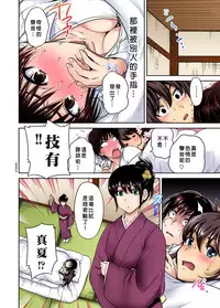 [Okumori Boy] Oretoku Shuugakuryokou ~Otoko wa Jyosou shita Ore dake!! Ch. 21 [Chinese] [沒有漢化] [Digital]