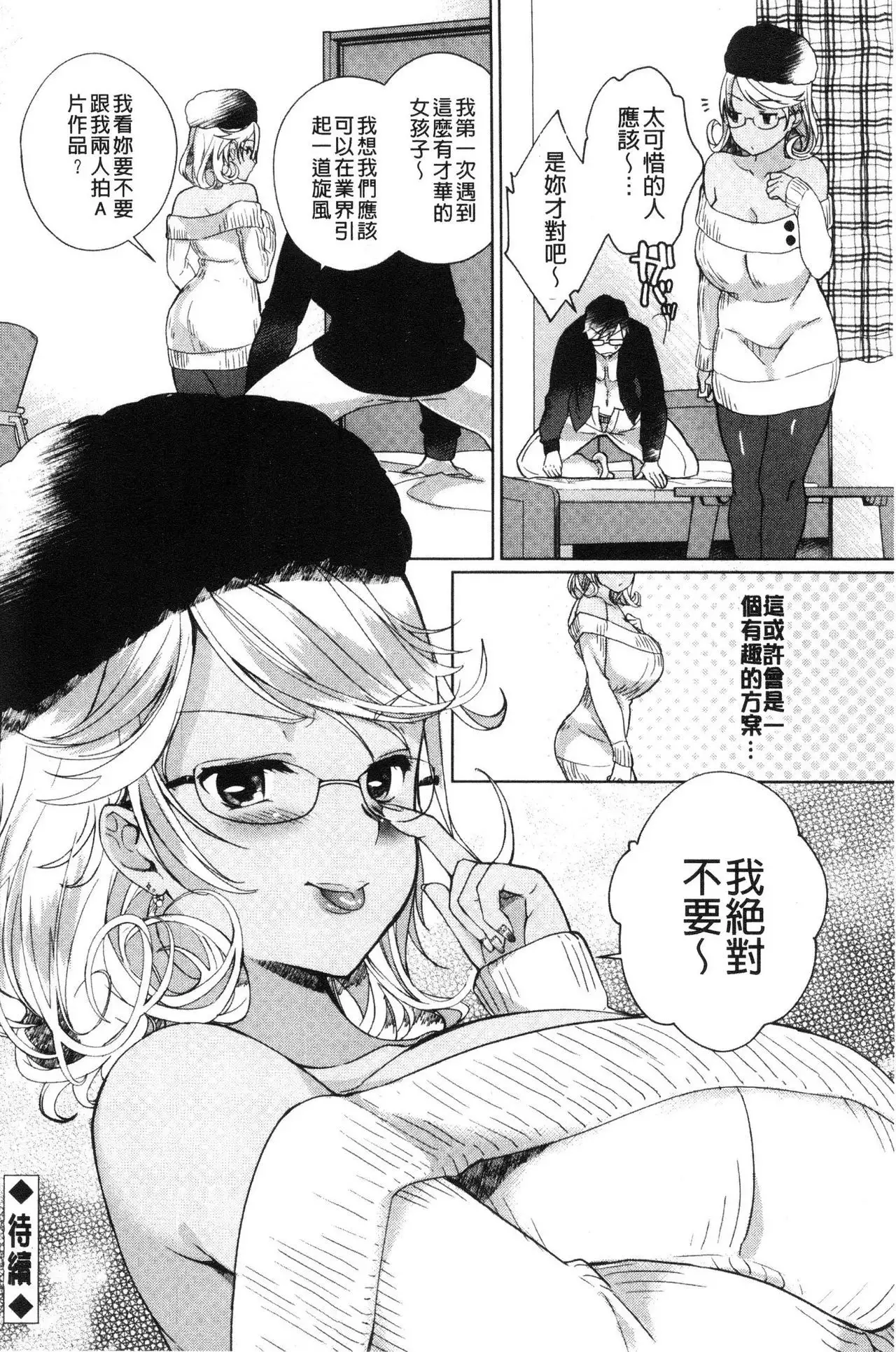 Alternative Friends ~ InTeribitchi no o ma ◯ ko zanmaina seishun ~