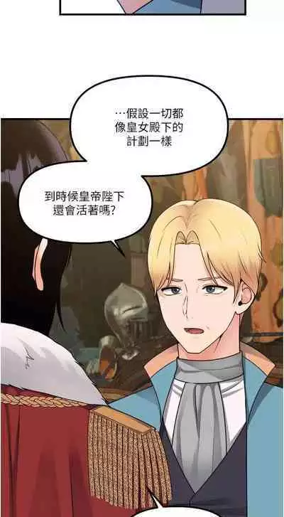 Elf Who Likes to be Humiliated Chapters 51 to 59