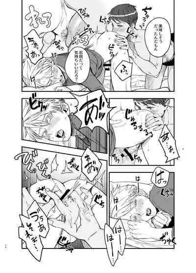 [MECCHORI (Mitsuru)] Yamato-kun no Kareshi - Yamato-kun's Boyfriend (Digimon Adventure: Last Evolution Kizuna) [Digital]