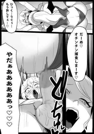 [Permission (Toppogi)] Cheat-kyuu Yuusha-sama ga Teikyuu Succubus-tachi ni Level Drain sare Koukai Shokei sarechau Ohanashi