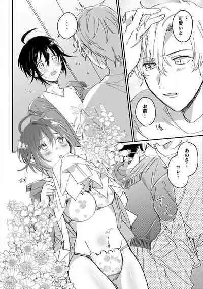 [Gyutan] Nyotaika Shitara Kanojo no (Futago no) Ani to ××× Shichaimashita!?~Chp.1-6