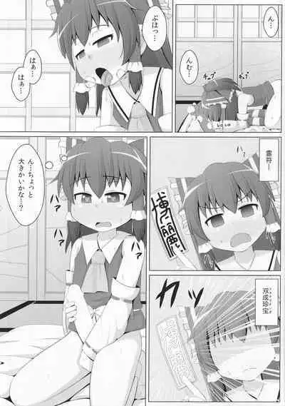 [Sake no Sanran (Haiiroguma)] Suyasuya Piece (Touhou Project)