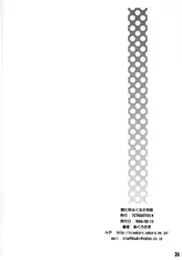 (C70) [TETRODOTOXIN (Nise Kurosaki)] Asahina Mikuru no Tokumori (The Melancholy of Haruhi Suzumiya) [Chinese] [黑条汉化]