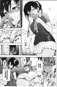 Harem Spiral | 後宮般的淫慾螺旋