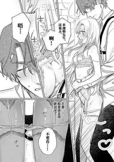 Ai ga Omoi Kishi Koushaku wa, Tsuihou Reijou no Subete o Ubaitsukushitai. | 骑士公爵爱意深重,想要索取放逐千金的一切。 1-10
