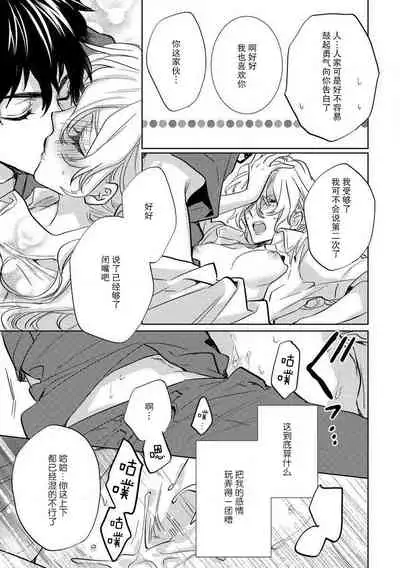 [Aiba Kyoko] Koibito shikkaku [Chinese] [莉赛特汉化组]