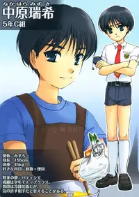 (C75) [Kaijin Kairou, Torajima-shi Kouhouka (Moribe Yuichi, Torajimaneko)] Torajima Gakuen Seito Zuroku | The pictorial of boy students of the Torajima Gakuen