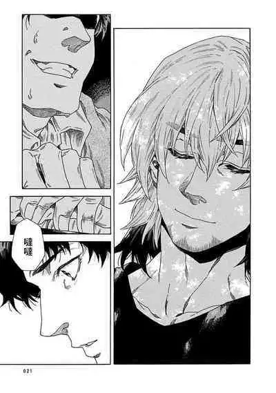 [Yanagisawa Yukio] Boku ga Kimi o Korosu made | 直到将你杀死 Ch. 1-9 [Chinese] [冒险者公会] [Digital]