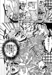 (Golden Blood 9) [GOMIX! (Yoisho53)] Zenritsusen wo Korikori Shiteiru zo JoJo-! (JoJo's Bizarre Adventure)