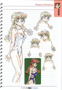 (一般画集) [戯画] ForSeason～めぐりゆく季節の中で～ 攻略&設定資料集