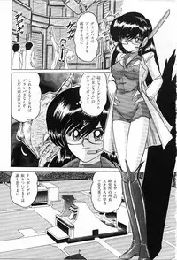 [Kamitou Masaki] Koutetsu Majin Granbass Z