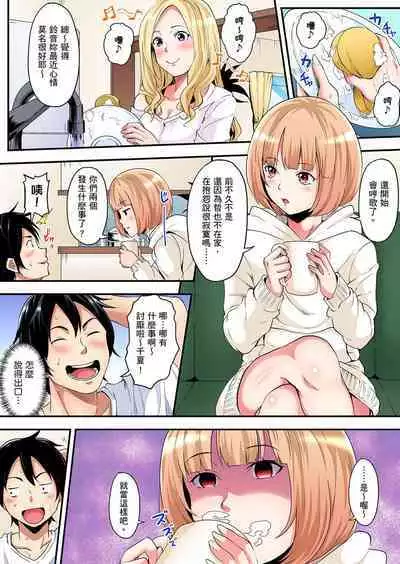 Gal Mama to Pakopako SEX ~ Hitozuma no Chouzetsu Tech ni Majiiki Zecchou! | 與辣妹媽媽淫猥啪啪SEX~人妻的性愛技巧讓人爽翻天! Ch. 1-23