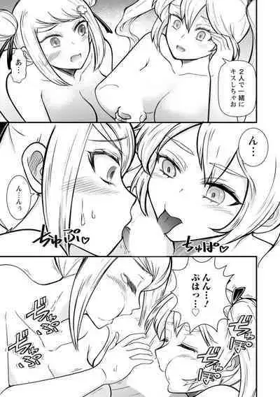 [Nakano Hitomi] Mesu Ochi Shita Ore no Doutei Kari Nikki~Moto Otoko no Ore ga,Mesu Ana ni Chinpo o Yorokon de Sounyuu Sareru made~ 3