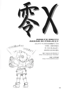 (C65) [AKKAN-Bi PROJECT (Yanagi Hirohiko)] Zero-X (Samurai Spirits Zero [Samurai Shodown V])