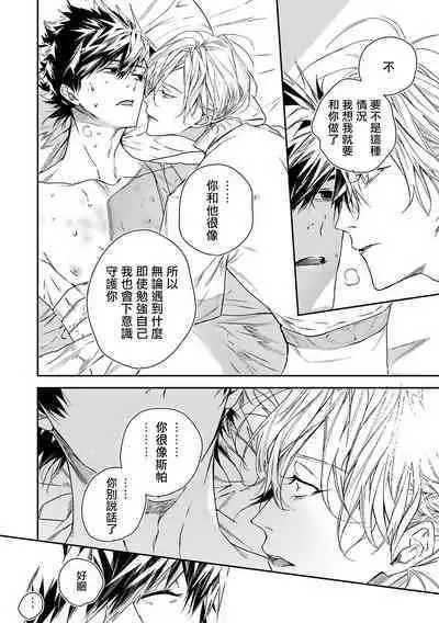 World's End Blue Bird | 末世青鸟 Ch. 4-8