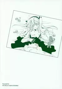 (C91) [Syunkan Saidaihusoku (Pony R)] Arisu-chan to Love Love Chucchu Shita Ato Mechakucha Noukoux Shita (Girls und Panzer)