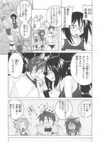 [紫☆にゃ~ & 舞阪洸] 水色スプラッシュ 01