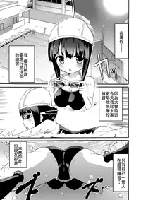 [Homura Subaru] Chichi Yuri Girls [Chinese] [Badluck1205+补丁布丁汉化组] [Digital]