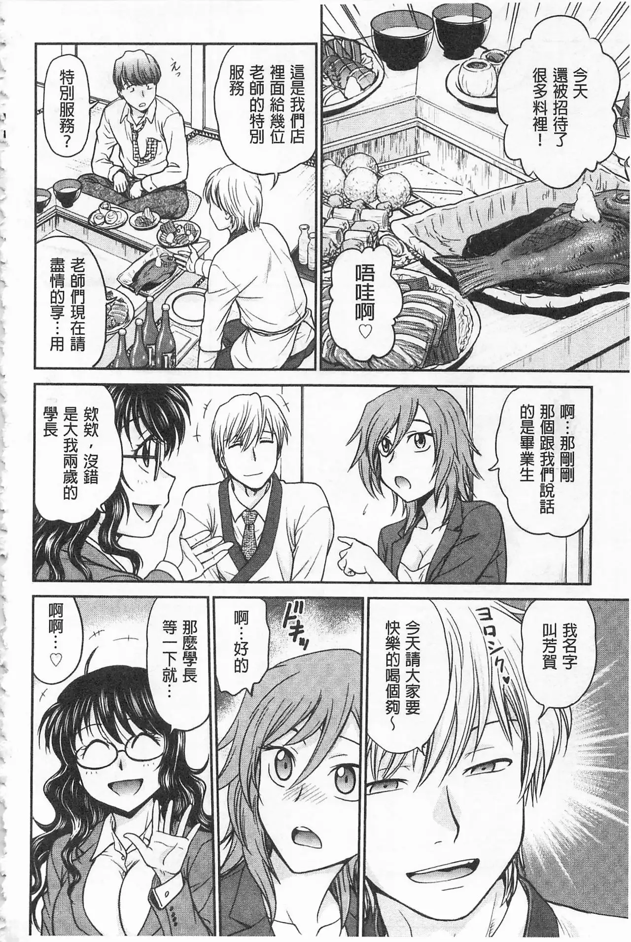 Chokyo Soudanshitsu | 調教諮詢室