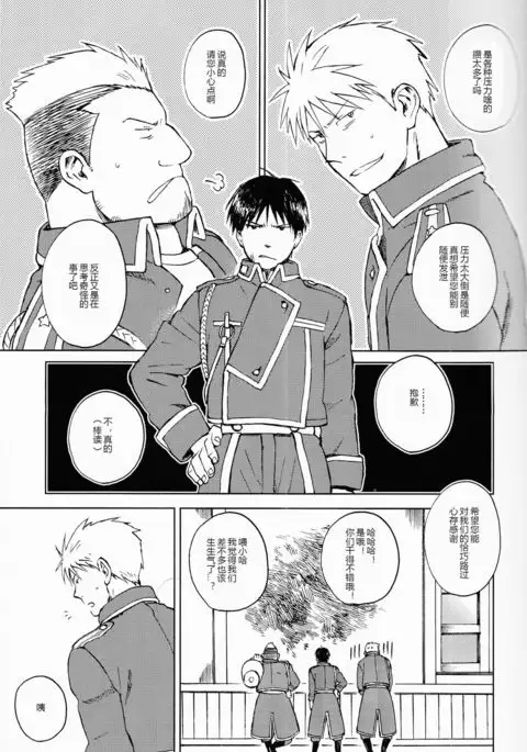 Ineffective medicine