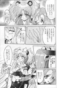 [TERRA DRIVE (Teira)] SOLID STATE (Martian Successor Nadesico)