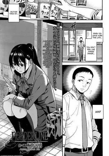 [Kirihara You] Borderline (COMIC Koh 2016-07) [English] [Mikakunin]