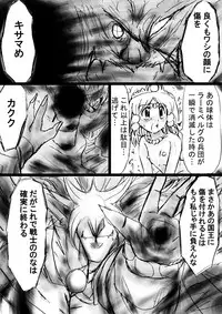 [Dende] Fushigi Sekai -Mystery World- Nonona 27 ~Nonona tai Daimakokuou Madarufu, Saijikan Teishi + Ryuuchiku Zecchou Ingoku~