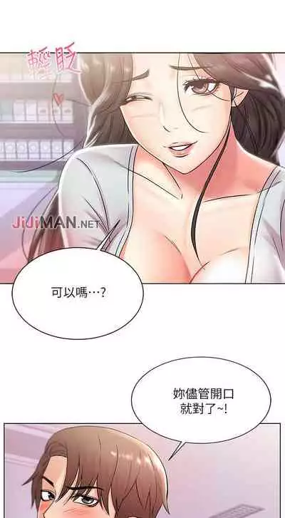 【周三连载】超市的漂亮姐姐(作者:北鼻&逃兵) 第1~56话