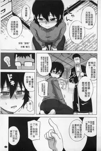 [Takatsu] Ou-sama Appli - King App | 國王APP [Chinese]