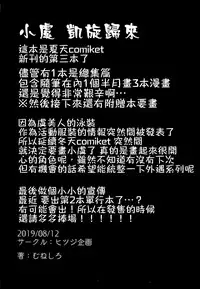 (C96) [Hitsuji Kikaku (Muneshiro)] Tokonatsu to Megane to Rankou Osesse | 永恆夏日與吸血種(眼鏡)與亂交愛愛 (Fate/Grand Order) [Chinese] [禁漫漢化組]