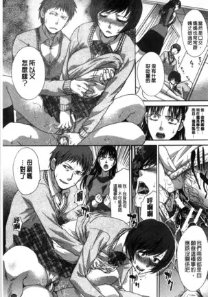 Kazoku Soukanzu | 家族插姦圖