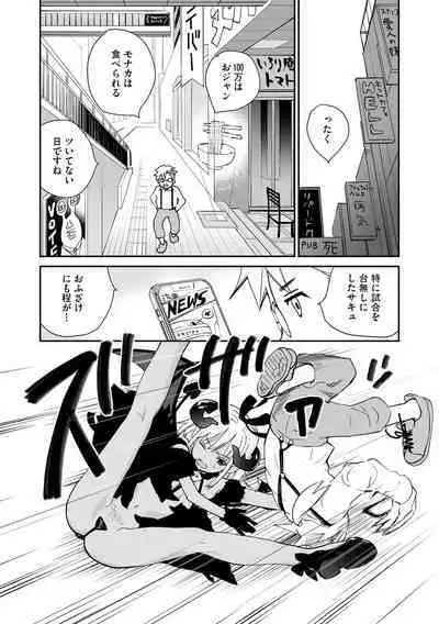 Kikai Intei@MACHIDA 01 - the Salacious Ditictive @MACHIDA Disorder