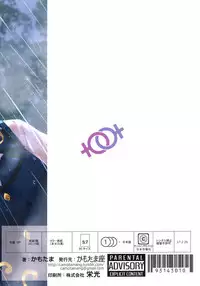 (SC2017 Winter)	[Kamotama Shuzou (Kamotama)] Ameyadori | Taking Shelter from the Rain (Shinken!!) [English] [Yuri-ism]