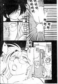 [TsuyaTsuya] Takatsuki Jokyouju no Inbi na Hibi Shinjun no Bibou [Chinese]