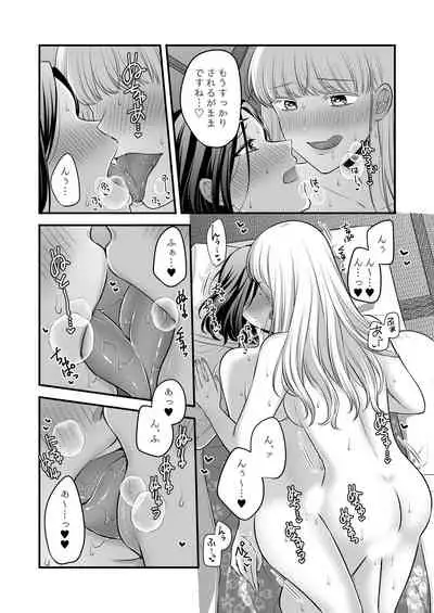 Aishite Ii no wa, Karada dake 2- Onsen Ryokou no Yoru