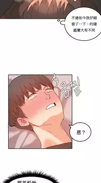 [Mx2J] Hahri's Lumpy Boardhouse Ch. 0~30【委員長個人漢化】（持續更新）