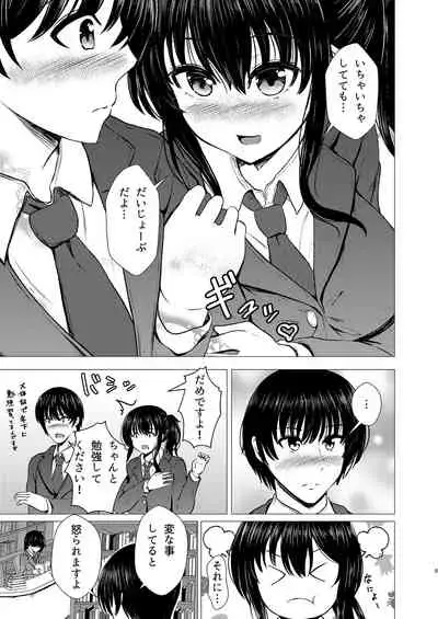 [7 Rensa (Takamichi)] Imouto Netori -Watashi ga Saki ni Suki Datta no ni- [Digital]