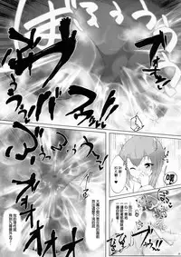 (C95) [Nekosu no Sumika (Nekosu)] Chicchai Teitoku wa Kurou ga Taenai!? (Kantai Collection -KanColle-) [Chinese] [臭鼬娘漢化組]