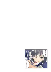 [Kumisan] Shigoite Ageyokka? ~Hajimete no Bouijiri wa Osananajimi to~