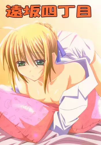 Hakase no Yoru no Joshu. 4 | The Professor's Assistant At Night. 4